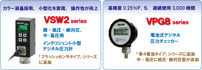 デジタル圧力計・圧力センサー | 工業用電気炉のモトヤマ